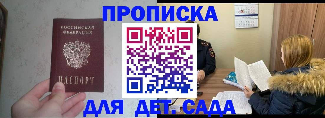 прописка для военкомата в Благодарном