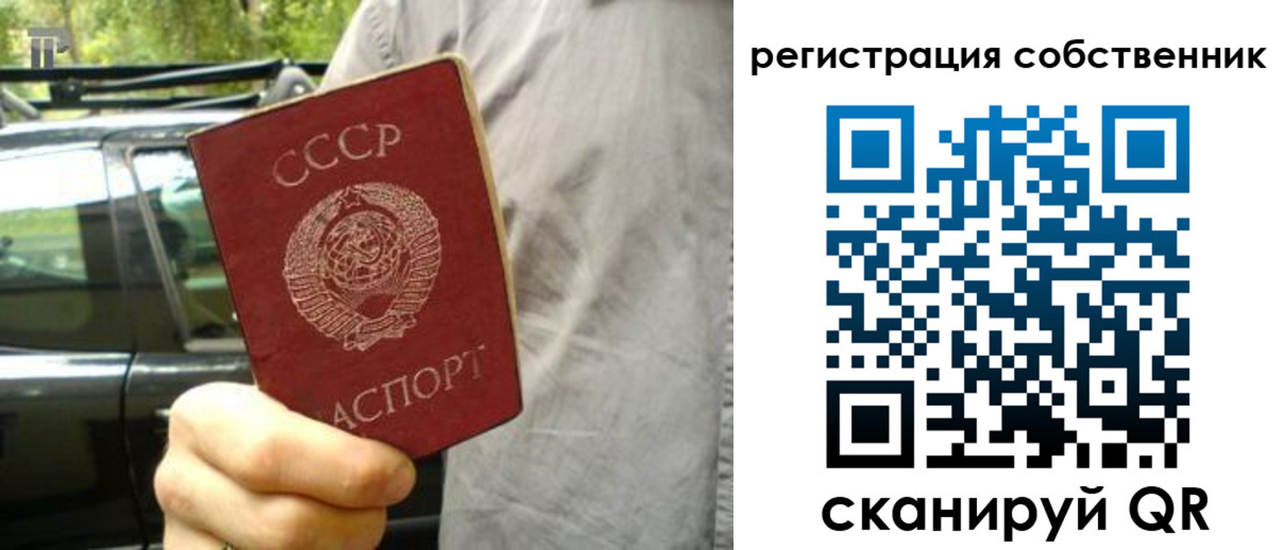 прописка 2025 в Благодарном
