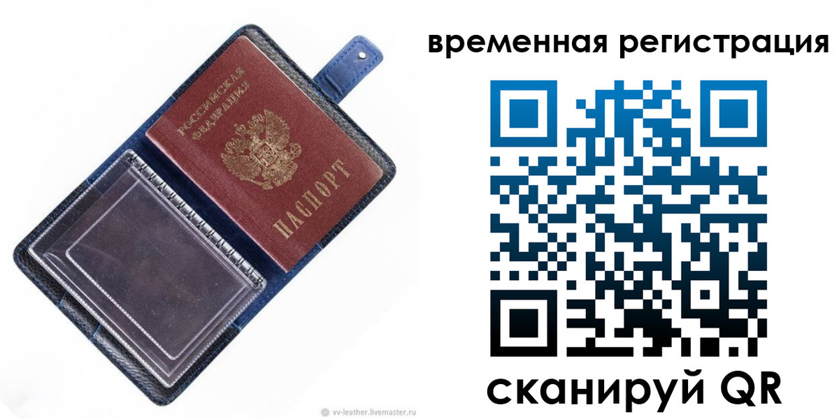 временная регистрация госуслуги в Благодарном