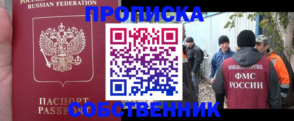 временная регистрация адрес в Благодарном