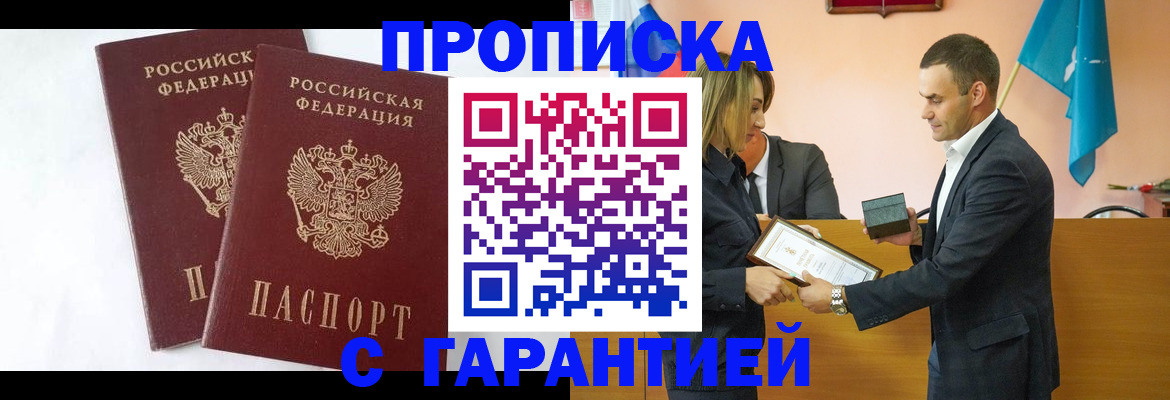 временная регистрация законно в Благодарном