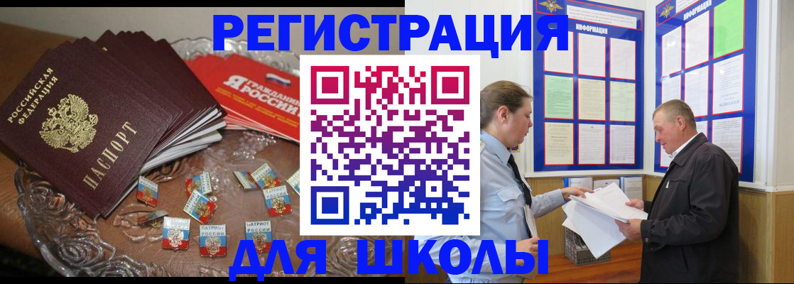 регистрация в Благодарном