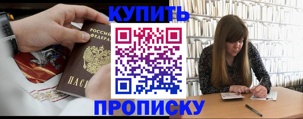 временная регистрация для школы в Благодарном
