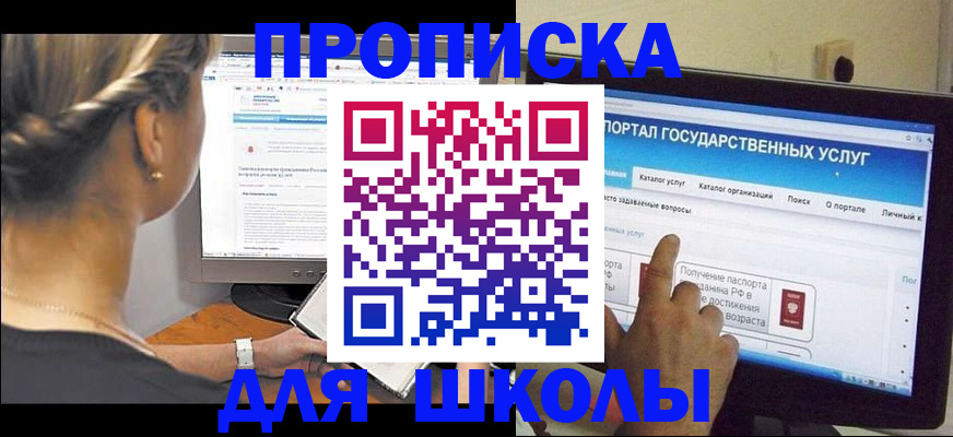 прописка паспорт в Благодарном