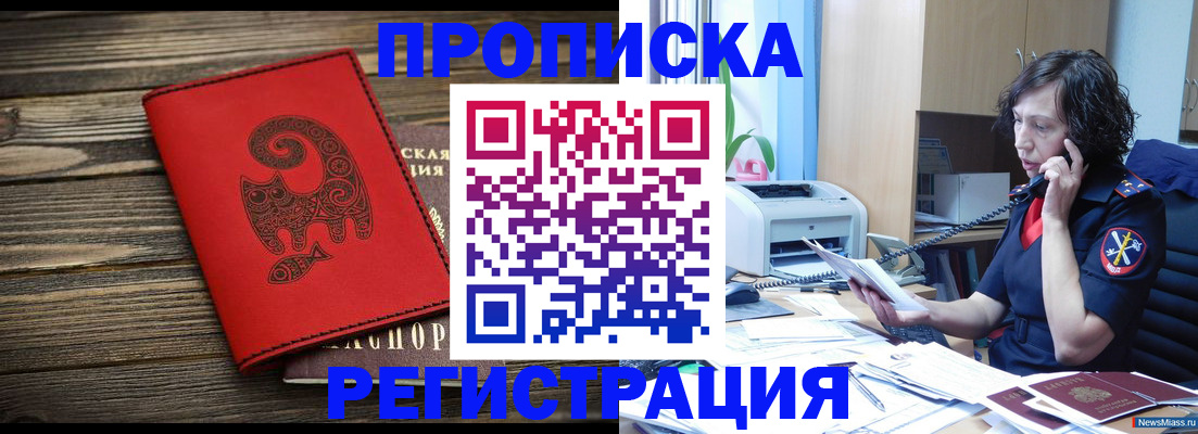 где прописаться в Благодарном