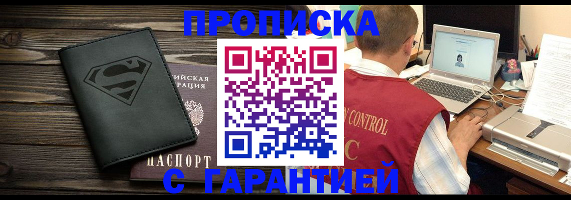 временная регистрация госуслуги в Благодарном